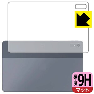 9H高硬度【 反射低減 】保護フィルム LAVIE T11 T1195/FAS, TAB11/Q01 (11.2型ワイド・2023年2月発売モデル) 背面用 日本製 自社製造直販