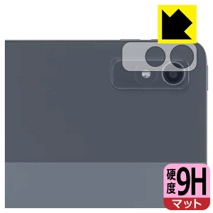 9H高硬度【 反射低減 】保護フィルム LAVIE T11 T1195/FAS, TAB11/Q01 (11.2型ワイド・2023年2月発売モデル) レンズ周辺部用 日本製 自社製造直販