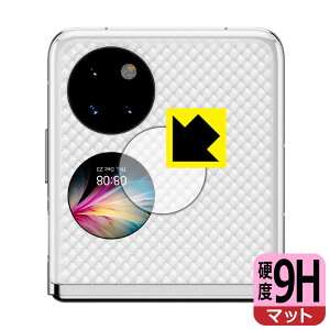 9Hdxy ˒ጸ zیtB HUAWEI P50 Pocket (Jo[fBXvCp) { А