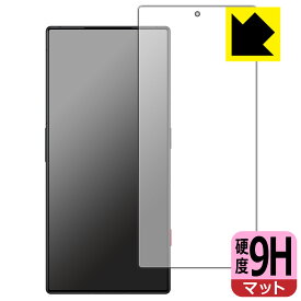 9H高硬度【 反射低減 】保護フィルム nubia RedMagic 8 Pro (画面用)【 指紋認証対応 】 日本製 自社製造直販