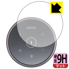 BenQ ScreenBar Halo / Halo2 ワイヤレスリモコン 用 9H高硬度【 反射低減 】保護フィルム 日本製 自社製造直販