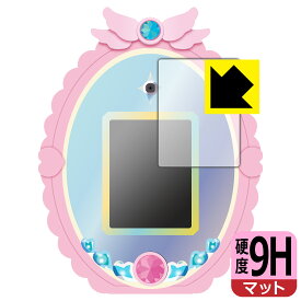 めざせ！あこがれのわたし プリキュアミラーパッド！オールスター 用 9H高硬度【 反射低減 】保護フィルム 日本製 自社製造直販