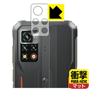 衝撃吸収【 反射低減 】保護フィルム Blackview BV9200 (レンズ周辺部用) 日本製 自社製造直販