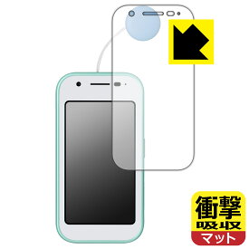 衝撃吸収【 反射低減 】保護フィルム mamorino6 (マモリーノ シックス) 日本製 自社製造直販