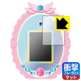 めざせ！あこがれのわたし プリキュアミラーパッド！オールスター 用 衝撃吸収【 ブルーライトカット 】反射低減 保護フィルム 日本製 自社製造直販