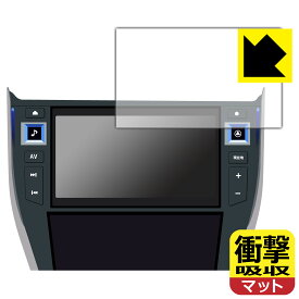 ALPINE 9型 ビッグX EX9NX2/EX9NXL/EX9NX/EX9Z/EX9V/EX9シリーズ 用 衝撃吸収【 反射低減 】保護フィルム 日本製 自社製造直販