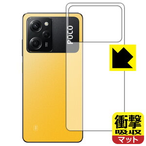 �Ռ��z���y ���˒ጸ �z�ی�t�B���� Xiaomi POCO X5 Pro 5G (�w�ʗp) ���{�� ���А�������