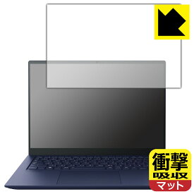 衝撃吸収【 反射低減 】保護フィルム dynabook R R9/W, R8/W, R9/V, R8/V, R6/V 日本製 自社製造直販