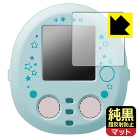 すみっコぐらし なでて!あるいて!チェンジでおせわ! すみっコフレンド/ぷらす 用 純黒クリア【 超反射防止 】保護フィルム 日本製 自社製造直販