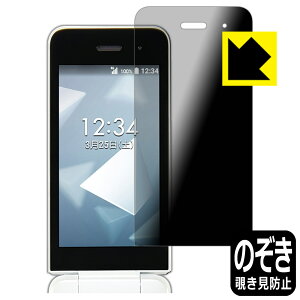 Privacy Shieldy `h~E˒ጸ zیtB DIGNO P[^C KY-42C / DIGNO P[^C JX KY-43C (ʗp) { А