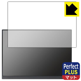 Perfect Shield Plus【 反射低減 】保護フィルム 16インチ 2.5K モバイルモニター P16A (P160A17 / P16A17) 日本製 自社製造直販