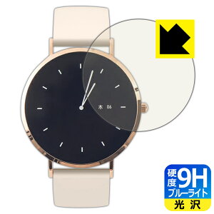 9H高硬度【 ブルーライトカット 】保護フィルム MONOMAM ROTONDO スマートウォッチ SW-T8 日本製 自社製造直販