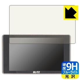 9H高硬度【 ブルーライトカット 】保護フィルム BLITZ Touch-LASER TL405R/TL404R/TL403R/TL402R/TL401R 日本製 自社製造直販