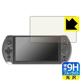 9H高硬度【 ブルーライトカット 】保護フィルム GPD WIN4 / GPD WIN4 2023 / GPD WIN4 2024 日本製 自社製造直販