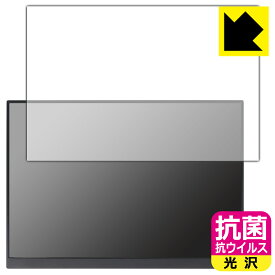 抗菌 抗ウイルス【 光沢 】保護フィルム 16インチ 2.5K モバイルモニター P16A (P160A17 / P16A17) 日本製 自社製造直販