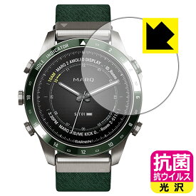 抗菌 抗ウイルス【 光沢 】保護フィルム GARMIN MARQコレクション (Gen 2) 日本製 自社製造直販