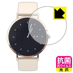抗菌 抗ウイルス【 光沢 】保護フィルム MONOMAM ROTONDO スマートウォッチ SW-T8 日本製 自社製造直販