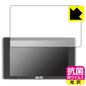 抗菌 抗ウイルス【 光沢 】保護フィルム BLITZ Touch-LASER TL405R/TL404R/TL403R/TL402R/TL401R 日本製 自社製造直販