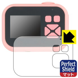 Perfect Shield【 反射低減 】保護フィルム OAXIS myFirst Camera 10 日本製 自社製造直販
