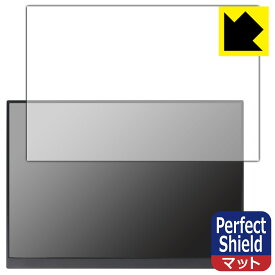 Perfect Shield【 反射低減 】保護フィルム 16インチ 2.5K モバイルモニター P16A (P160A17 / P16A17) 日本製 自社製造直販