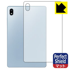 Perfect Shield【反射低減】保護フィルム dtab Compact d-52C (背面用) 日本製 自社製造直販