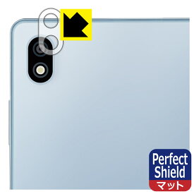 Perfect Shield【反射低減】保護フィルム dtab Compact d-52C (レンズ周辺部用) 日本製 自社製造直販
