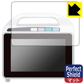 フクダ電子 ベッドサイドモニタ DS-8007システム 用 Perfect Shield【 反射低減 】保護フィルム 日本製 自社製造直販