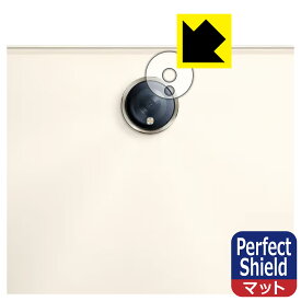 Perfect Shield【 反射低減 】保護フィルム OPPO Pad 2 (レンズ周辺部用) 3枚セット 日本製 自社製造直販