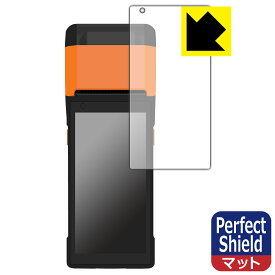 Perfect Shield【 反射低減 】保護フィルム SUNMI V2s 用 日本製 自社製造直販