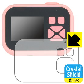 Crystal Shield【 光沢 】保護フィルム OAXIS myFirst Camera 10 日本製 自社製造直販