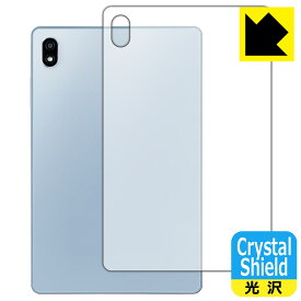 Crystal Shield【光沢】保護フィルム dtab Compact d-52C (背面用) 日本製 自社製造直販