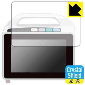 フクダ電子 ベッドサイドモニタ DS-8007システム 用 Crystal Shield【 光沢 】保護フィルム 日本製 自社製造直販