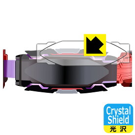 仮面ライダーギーツ 変身ベルト DXヴィジョンドライバー 用 Crystal Shield【 光沢 】保護フィルム 日本製 自社製造直販