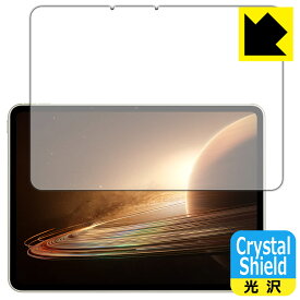 Crystal Shield【 光沢 】保護フィルム OPPO Pad 2 (画面用) 日本製 自社製造直販