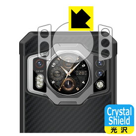 Crystal Shield【 光沢 】保護フィルム OUKITEL WP21 (リアディスプレイ用/レンズ周辺部用) 日本製 自社製造直販