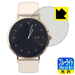 ブルーライトカット【 光沢 】保護フィルム MONOMAM ROTONDO スマートウォッチ SW-T8 日本製 自社製造直販