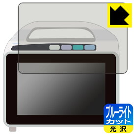 フクダ電子 ベッドサイドモニタ DS-8007システム 用 ブルーライトカット【 光沢 】保護フィルム 日本製 自社製造直販