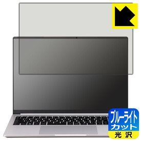 ブルーライトカット【 光沢 】保護フィルム DAIV Z6シリーズ / 6Nシリーズ (画面用) 日本製 自社製造直販