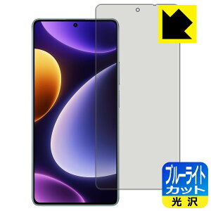 ブルーライトカット【 光沢 】保護フィルム Xiaomi Redmi Note 12 Turbo 日本製 自社製造直販