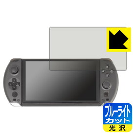 ブルーライトカット【 光沢 】保護フィルム GPD WIN4 / GPD WIN4 2023 / GPD WIN4 2024 日本製 自社製造直販