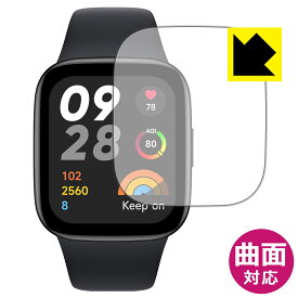 Flexible Shield【光沢】保護フィルム Xiaomi Redmi Watch 3 日本製 自社製造直販