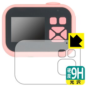 9H高硬度【 光沢 】保護フィルム OAXIS myFirst Camera 10 日本製 自社製造直販