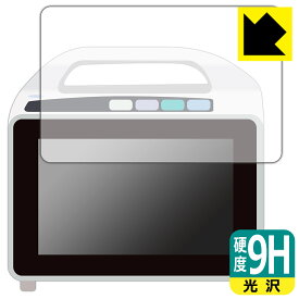 フクダ電子 ベッドサイドモニタ DS-8007システム 用 9H高硬度【 光沢 】保護フィルム 日本製 自社製造直販