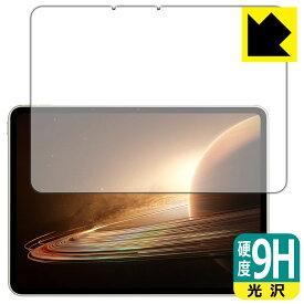 9H高硬度【 光沢 】保護フィルム OPPO Pad 2 (画面用) 日本製 自社製造直販