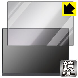 Mirror Shield 保護フィルム 16インチ 2.5K モバイルモニター P16A (P160A17 / P16A17) 日本製 自社製造直販