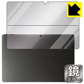 Mirror Shield 保護フィルム Robo & Kala 2-in-1 Laptop (12.6インチ 2023年) 背面用 日本製 自社製造直販