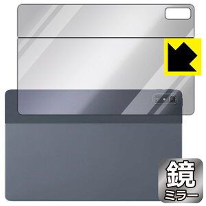 Mirror Shield 保護フィルム LAVIE T11 T1175/FAS, TAB11/202 (11.5型ワイド・2023年4月発売モデル) 背面用 日本製 自社製造直販