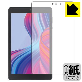 ペーパーライク保護フィルム LUCA Tablet 8インチ TM082M4N2-B / TM082M4N1-B 日本製 自社製造直販
