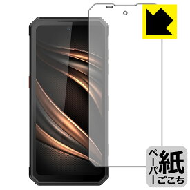 ペーパーライク保護フィルム OUKITEL WP21 (メインディスプレイ用) 日本製 自社製造直販