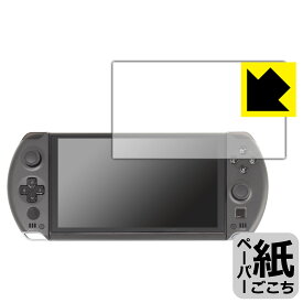 ペーパーライク保護フィルム GPD WIN4 / GPD WIN4 2023 / GPD WIN4 2024 日本製 自社製造直販